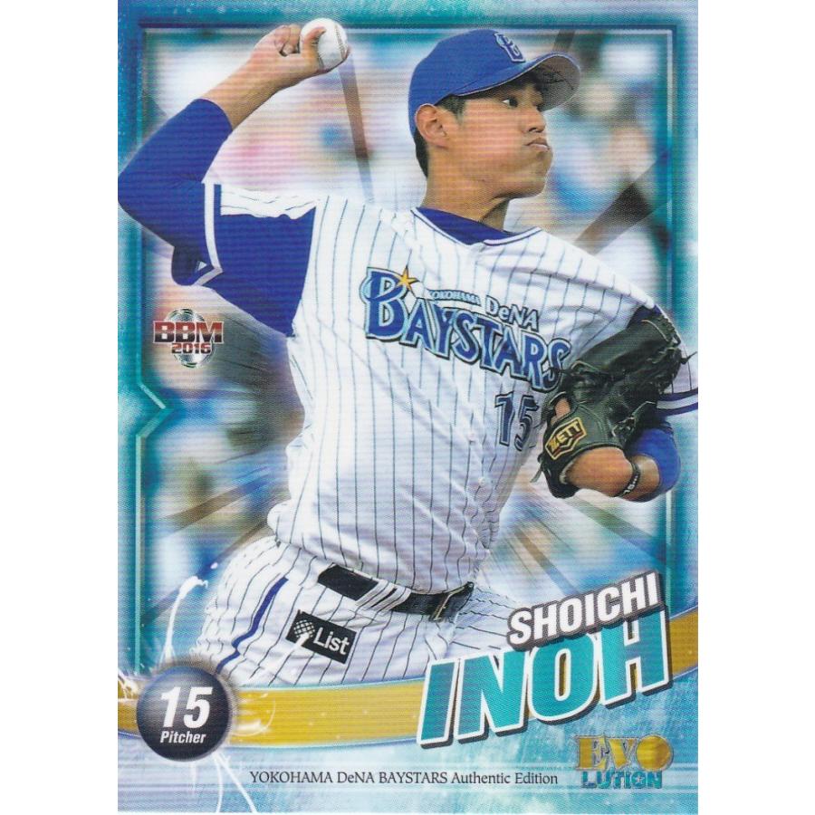 BBM 2016 横浜DeNAベイスターズ EVOLUTION 井納翔一 04 レギュラー | 
