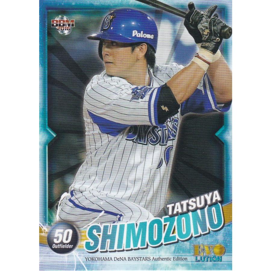 BBM 2016 横浜DeNAベイスターズ EVOLUTION 下園辰哉 26 レギュラー | 