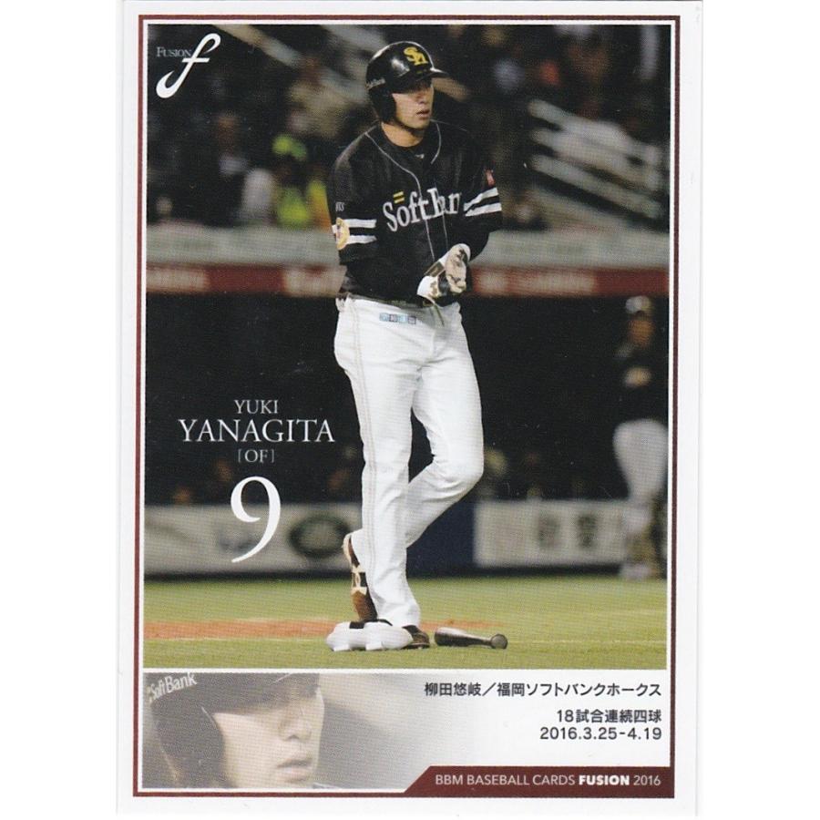 BBM 2016 FUSION 柳田悠岐 014 記録の殿堂 | 