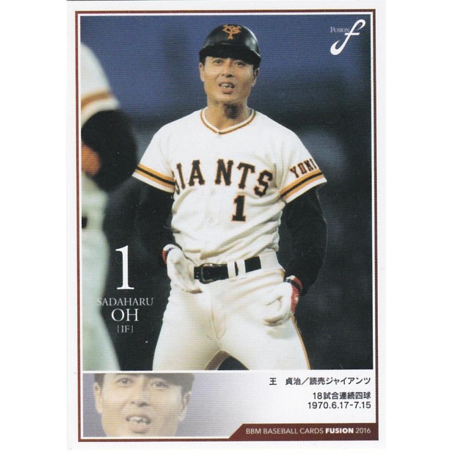 BBM 2016 FUSION 王貞治 015 記録の殿堂 | 