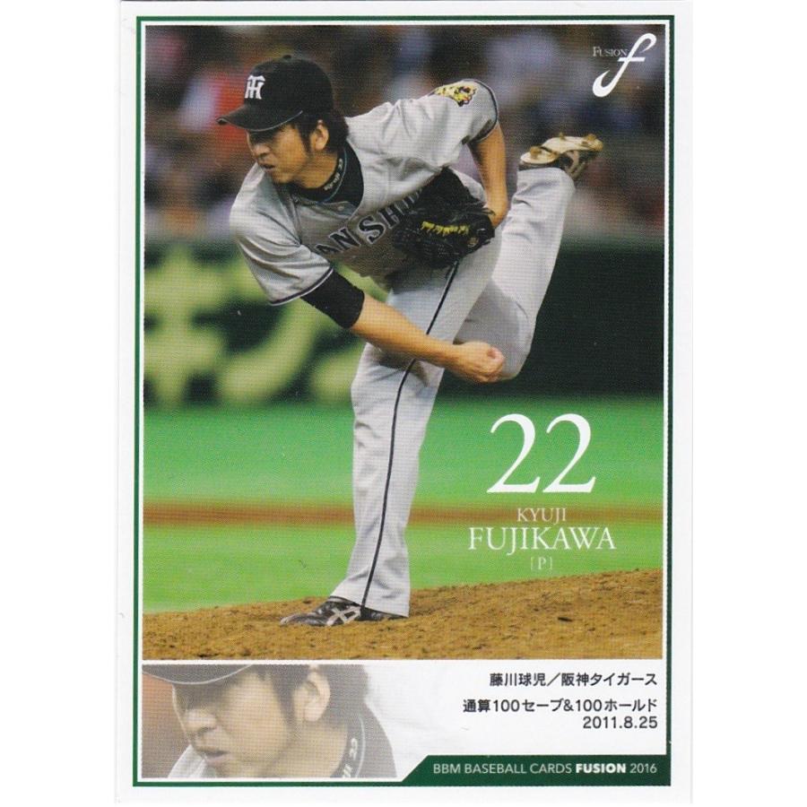 BBM 2016 FUSION 藤川球児 017 記録の殿堂 | 