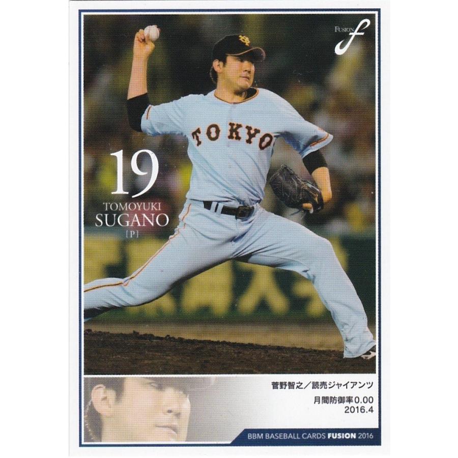 BBM 2016 FUSION 菅野智之 018 記録の殿堂 | 