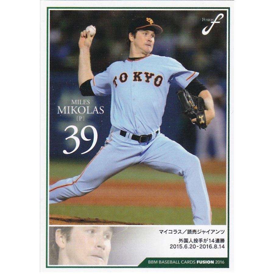 BBM 2016 FUSION マイコラス 027 記録の殿堂 | 