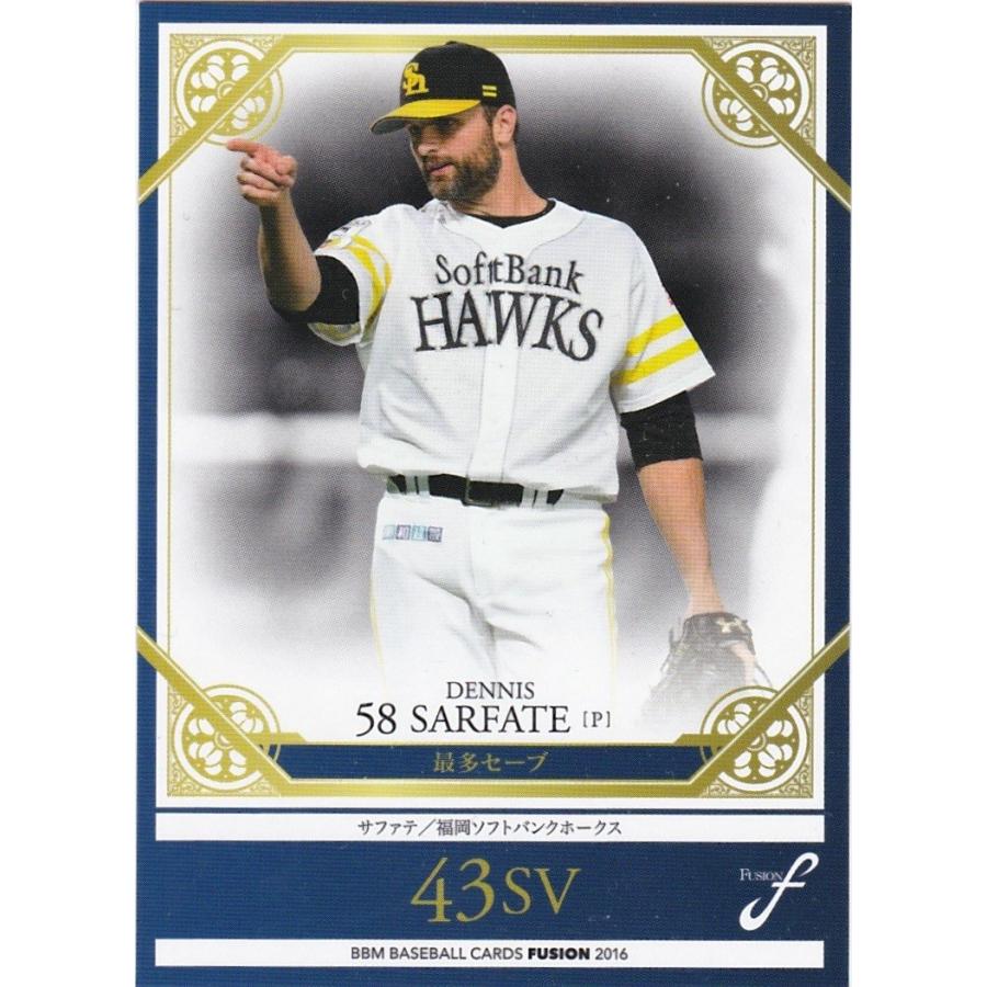 BBM 2016 FUSION サファテ 121 タイトルホルダー | 