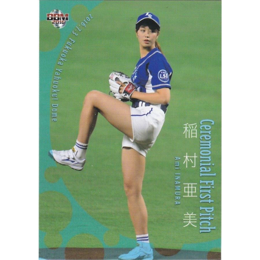 BBM 2016 FUSION 稲村亜美 FP16 始球式カード : トレカショップ CLEAR 