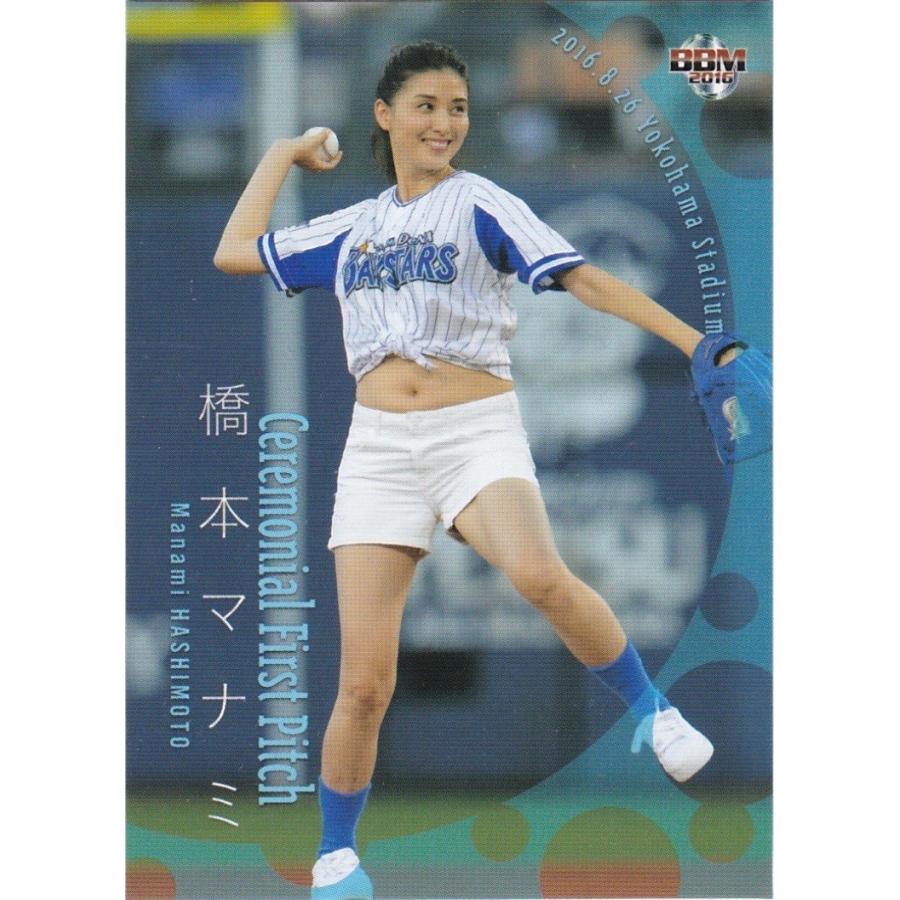BBM 2016 FUSION 橋本マナミ FP19 始球式カード : トレカショップ