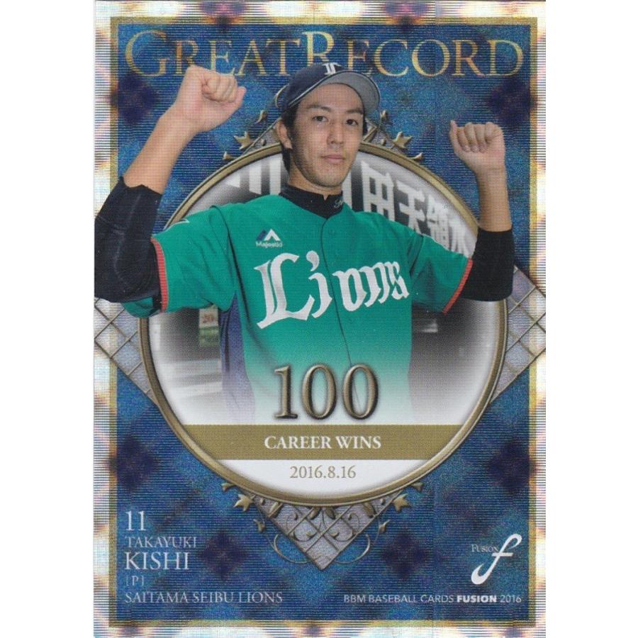BBM 2016 FUSION 岸孝之 GR07 GREAT RECORD | 