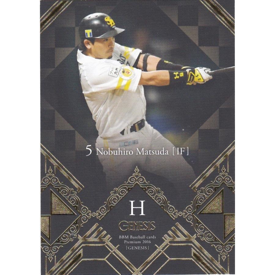 BBM 2016 GENESIS 松田宣浩 005 レギュラー | 