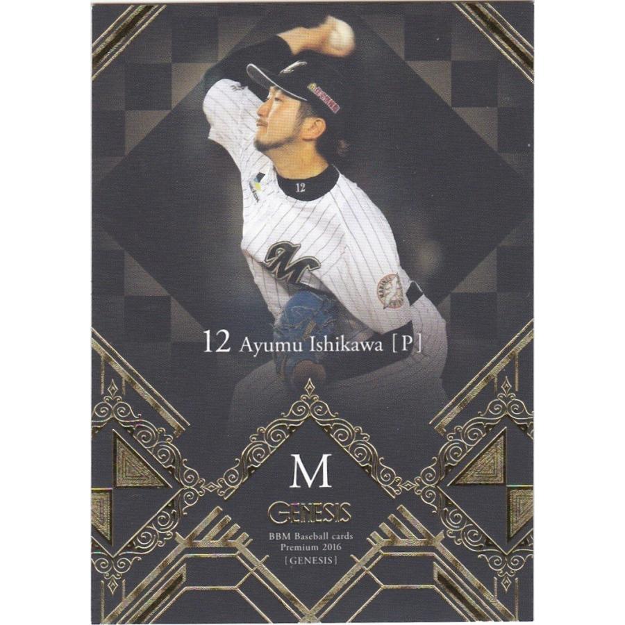 BBM 2016 GENESIS 石川歩 019 レギュラー | 