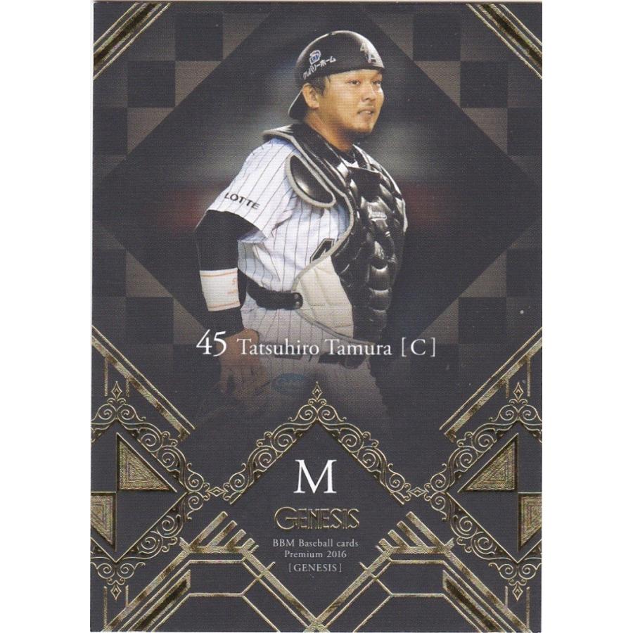 BBM 2016 GENESIS 田村龍弘 021 レギュラー | 
