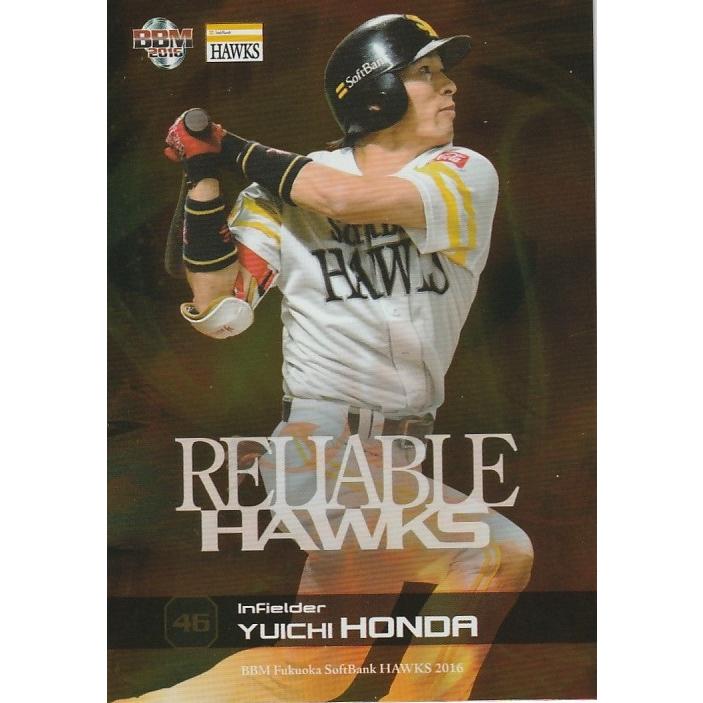 BBM 2016 福岡ソフトバンクホークス 本多雄一 RH2 インサートカード | 