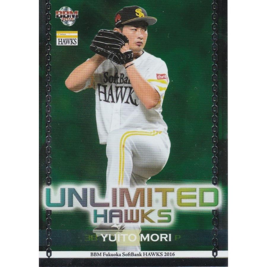 BBM 2016 福岡ソフトバンクホークス 森唯人 /150 UL2 インサート パラレル | 