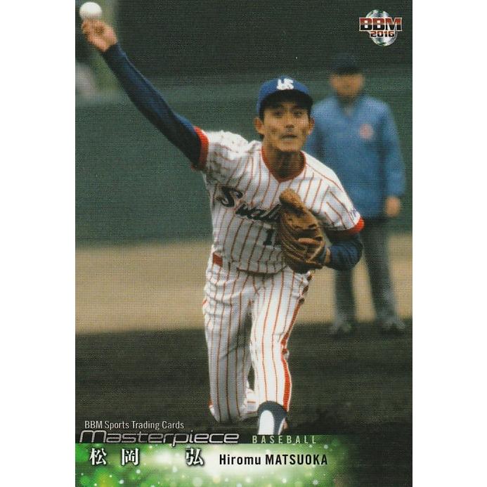 BBM 2016 MASTERPIECE 松岡弘 020 レギュラー | 