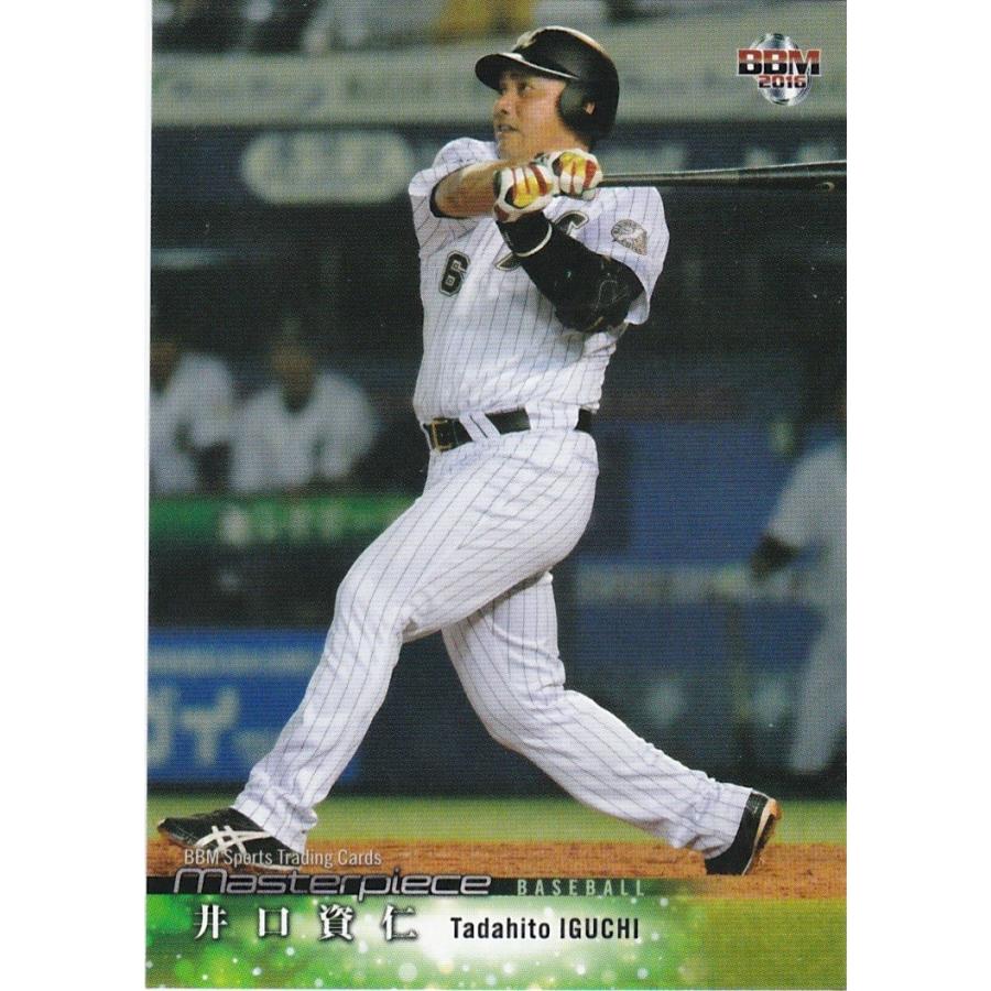 BBM 2016 MASTERPIECE 井口資仁 043 レギュラー | 