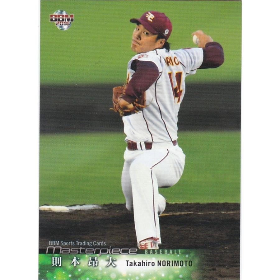 BBM 2016 MASTERPIECE 則本昂大 052 レギュラー | 