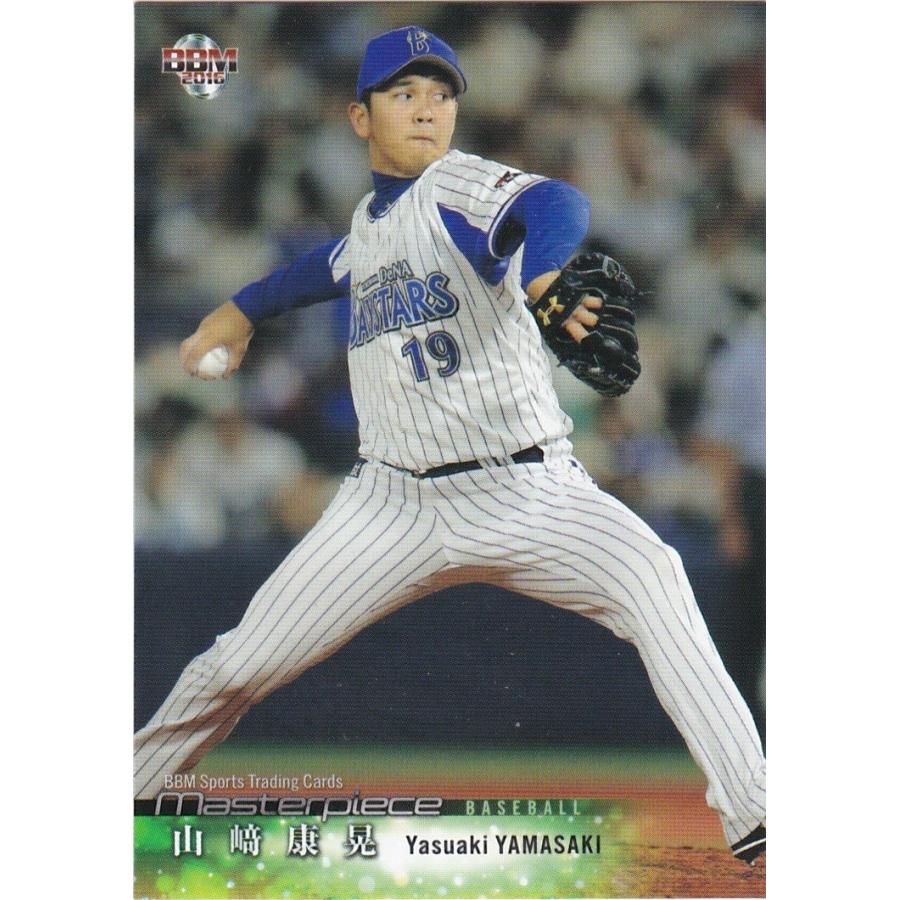BBM 2016 MASTERPIECE 山崎康晃 071 レギュラー | 