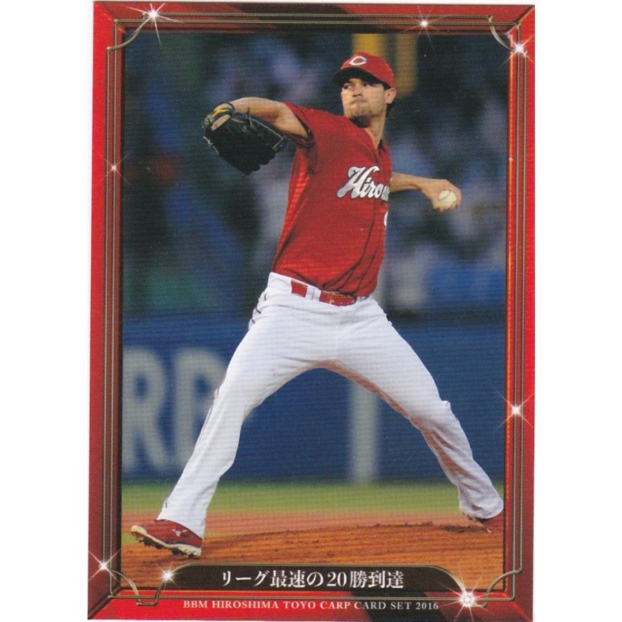 BBM 2016 広島東洋カープ 「大願成就」 リーグ最速の20勝到達 10
