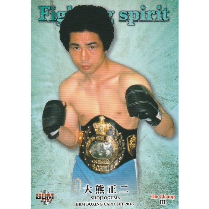 くま　カートリッジB2 BBM 2016 ボクシング The Champ III 大熊正二 04 レギュラー : トレカ