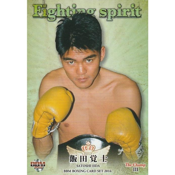 BBM 2016 ボクシング The Champ III 飯田覚士 18 レギュラー : トレカ