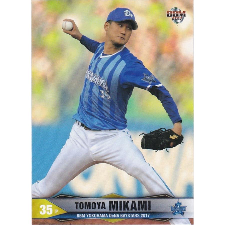 m 17 横浜denaベイスターズ 三上朋也 Db レギュラー m17baystarsdb トレカショップ Clear File 通販 Yahoo ショッピング