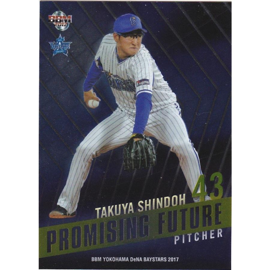 m 17 横浜denaベイスターズ 進藤拓也 Pf2 Promising Future m17baystarspf2 トレカショップ Clear File 通販 Yahoo ショッピング