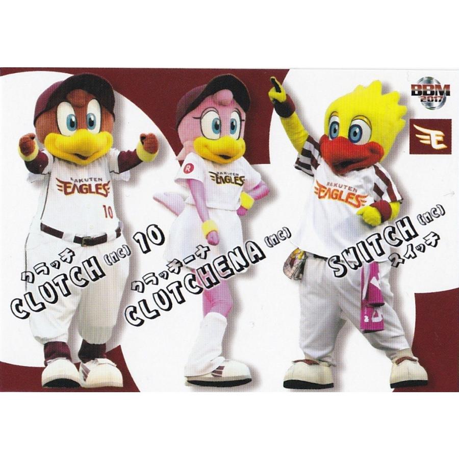 m 17 東北楽天ゴールデンイーグルス クラッチ クラッチーナ スイッチ E67 レギュラー m17eaglese67 トレカショップ Clear File 通販 Yahoo ショッピング
