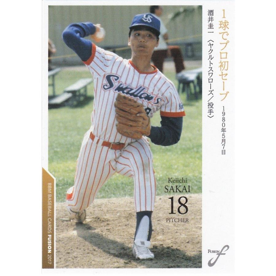 BBM 2017 FUSION 酒井圭一 052 記録の殿堂 : トレカショップ