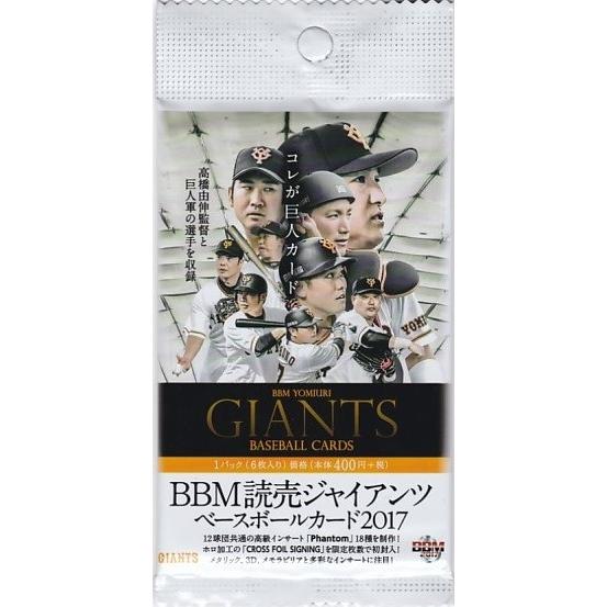 BBM 読売ジャイアンツ ベースボールカード2017 1パック(6枚入り