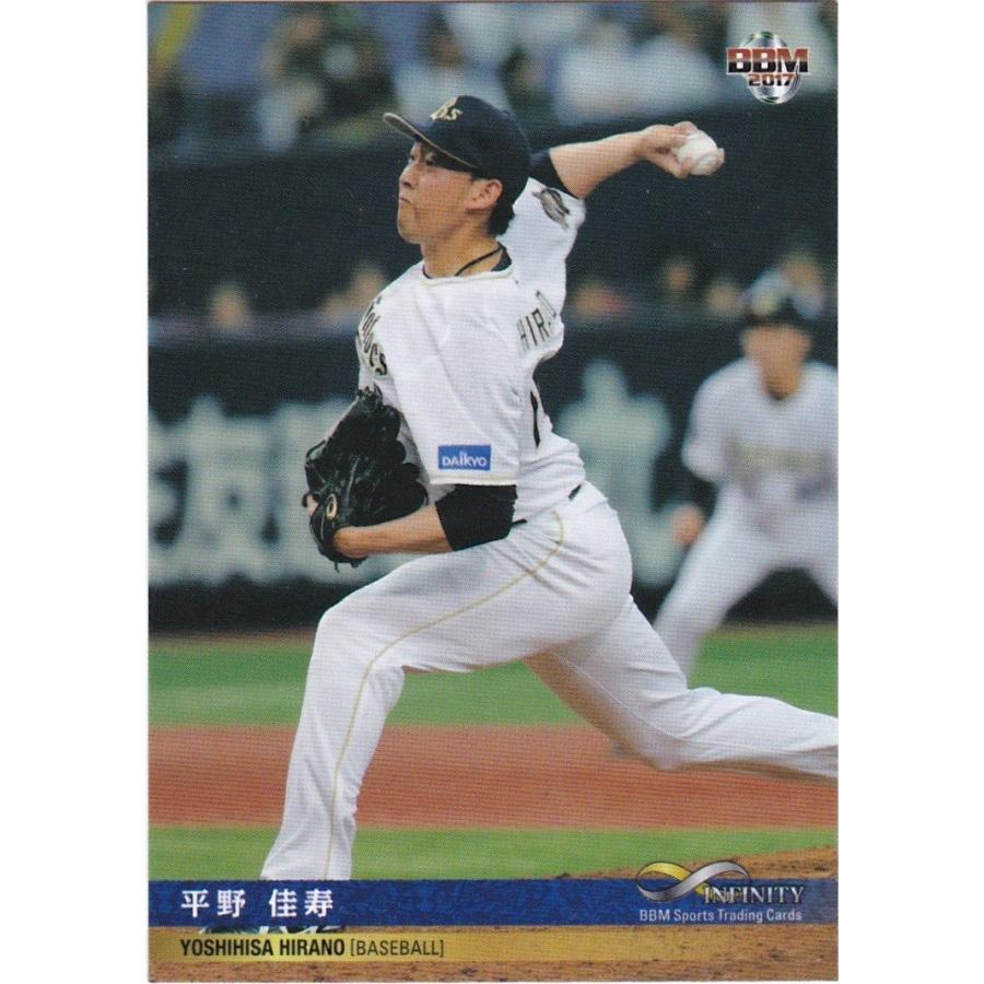 BBM 2017 INFINITY 平野佳寿 008 レギュラー | 