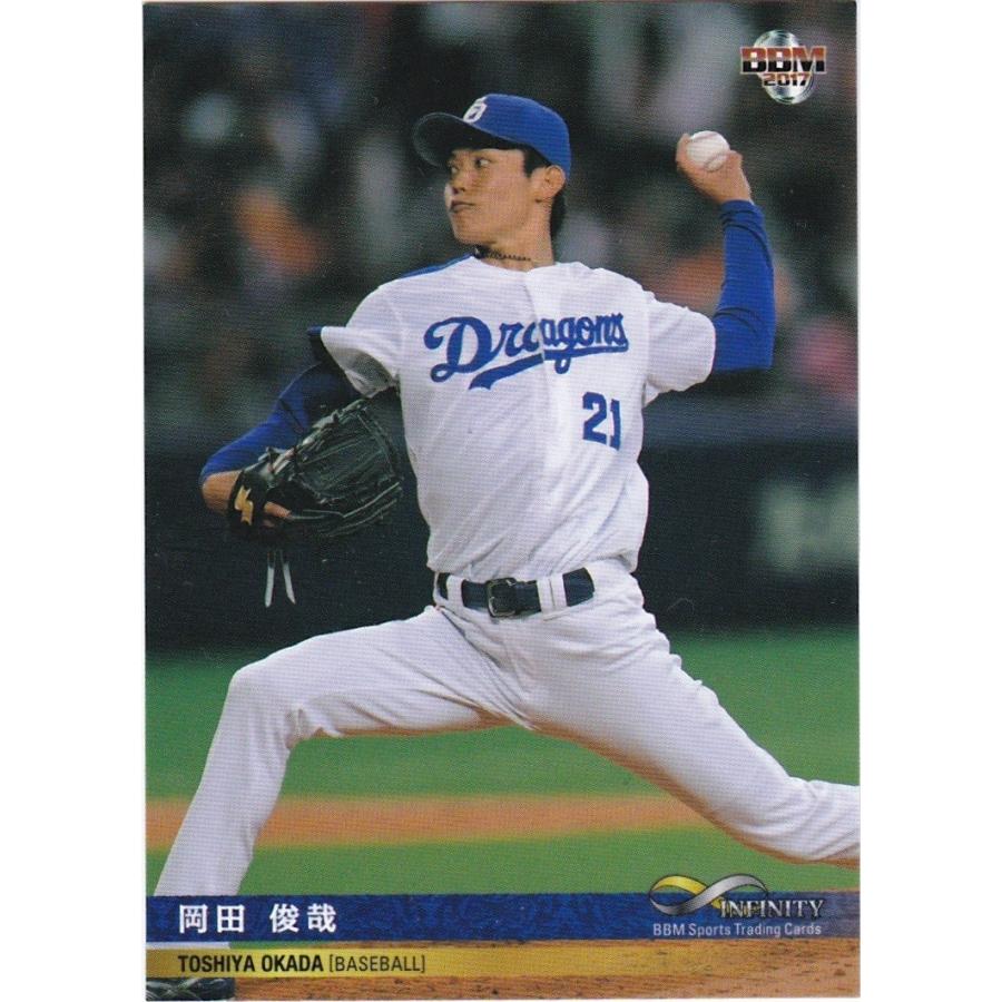 BBM 2017 INFINITY 岡田俊哉 014 レギュラー | 