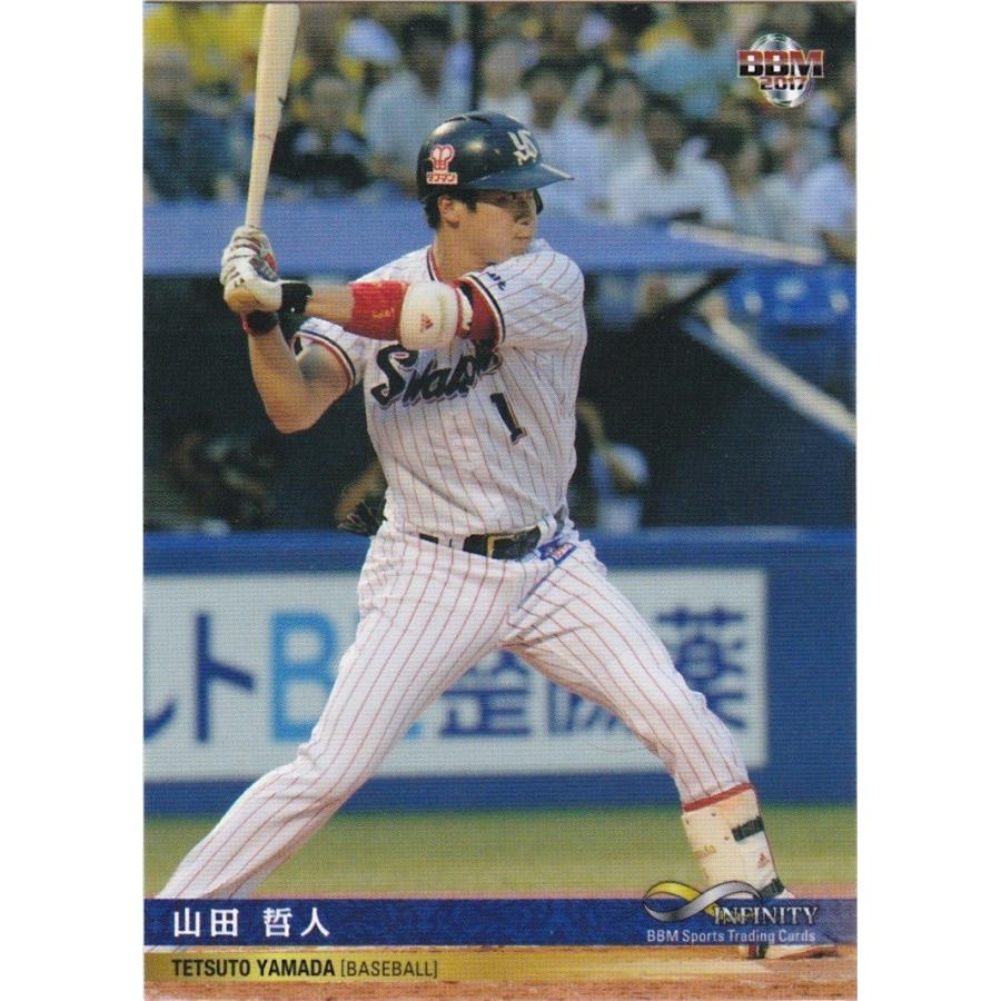 BBM 2017 INFINITY 山田哲人 015 レギュラー | 
