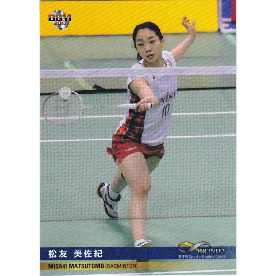 m 17 Infinity 松友美佐紀 100 レギュラー m17infinity100 トレカショップ Clear File 通販 Yahoo ショッピング