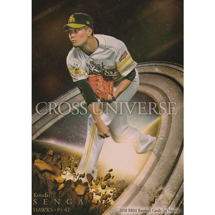 BBM 2018 1st 千賀滉大 /100 パラレル CU02 CROSS UNIVERSE : トレカ