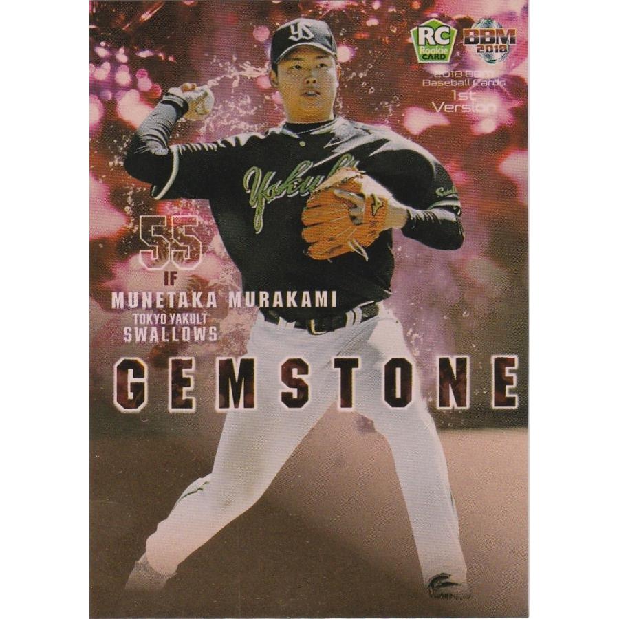 BBM 村上宗隆　ヤクルトスワローズ　GEMSTONE RC BBM 村上宗隆 ヤクルトスワローズ GEMSTONE RC 村上宗隆/Munetakla