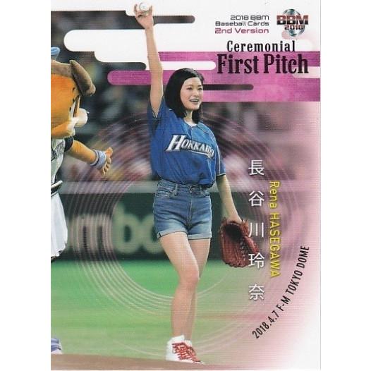 BBM 2018 2nd 長谷川玲奈 FP09 始球式カード : トレカショップ CLEAR