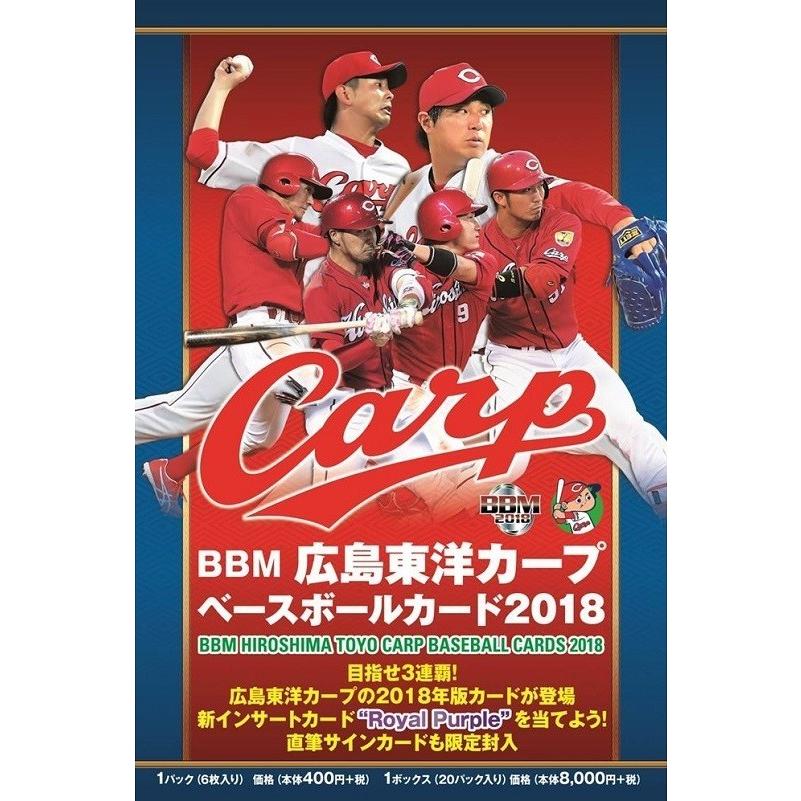 BBM 2018 広島東洋カープ レギュラーカード 81種81枚 コンプ : トレカ