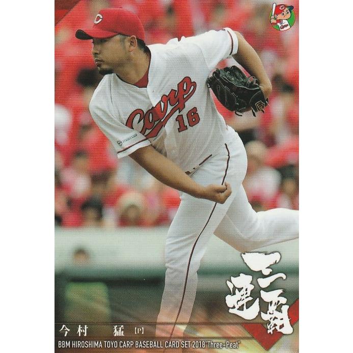 BBM 2018 広島東洋カープ 三連覇  今村猛 04 レギュラー | 