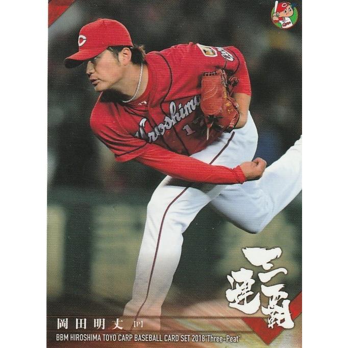 BBM 2018 広島東洋カープ 三連覇  岡田明丈 05 レギュラー | 