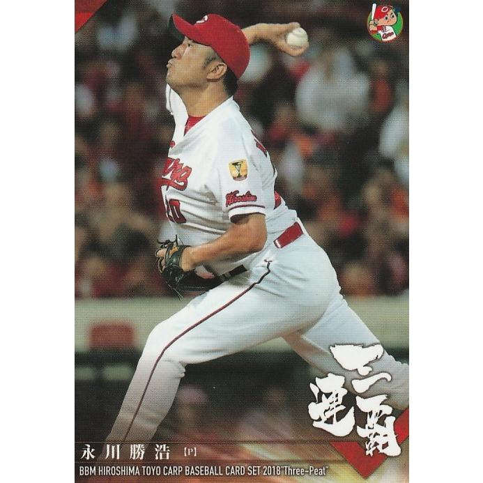 BBM 2018 広島東洋カープ 三連覇  永川勝浩 07 レギュラー | 