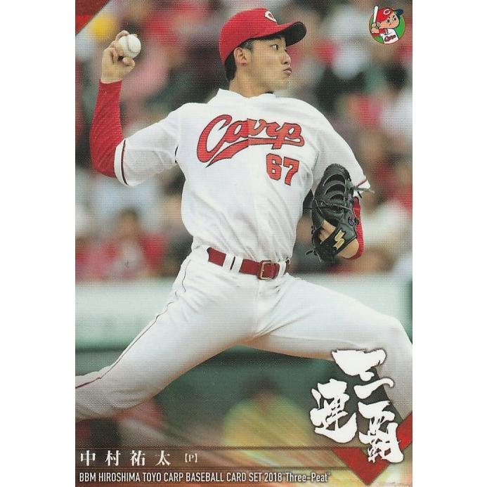 BBM 2018 広島東洋カープ 三連覇  中村祐太 15 レギュラー | 