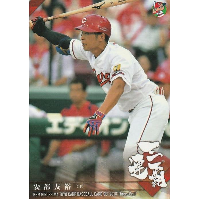 BBM 2018 広島東洋カープ 三連覇  安部友裕 20 レギュラー | 
