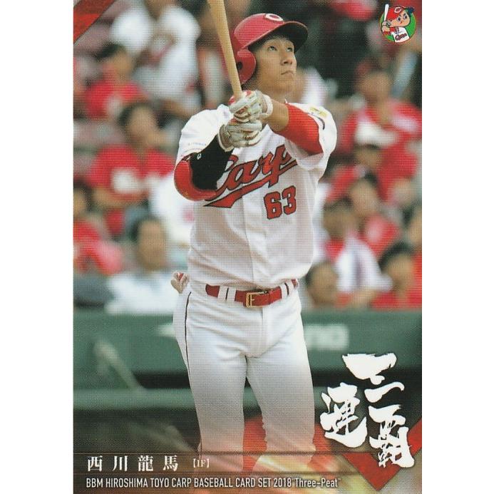 BBM 2018 広島東洋カープ 三連覇  西川龍馬 24 レギュラー | 