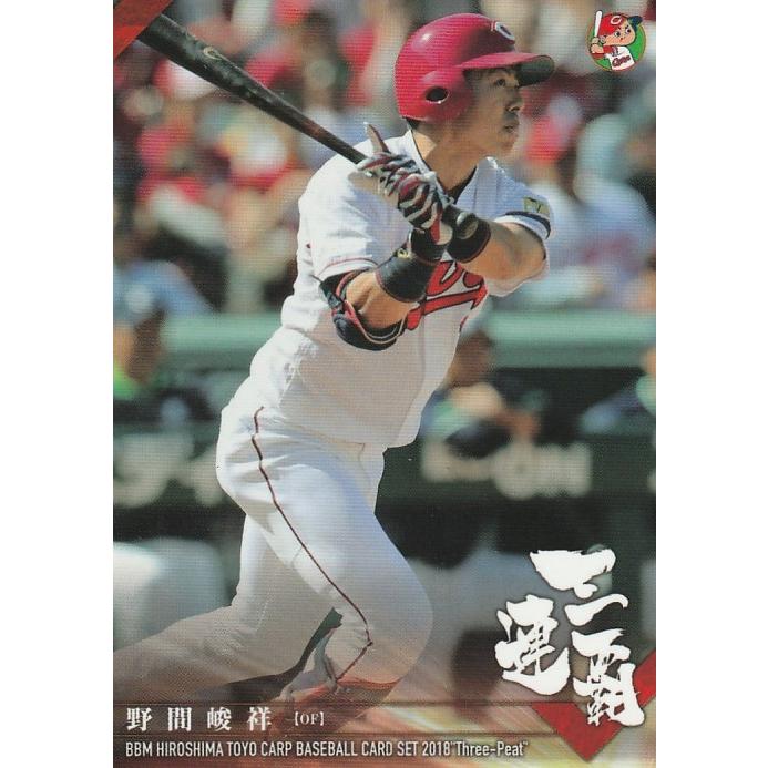 BBM 2018 広島東洋カープ 三連覇  野間峻祥 27 レギュラー | 