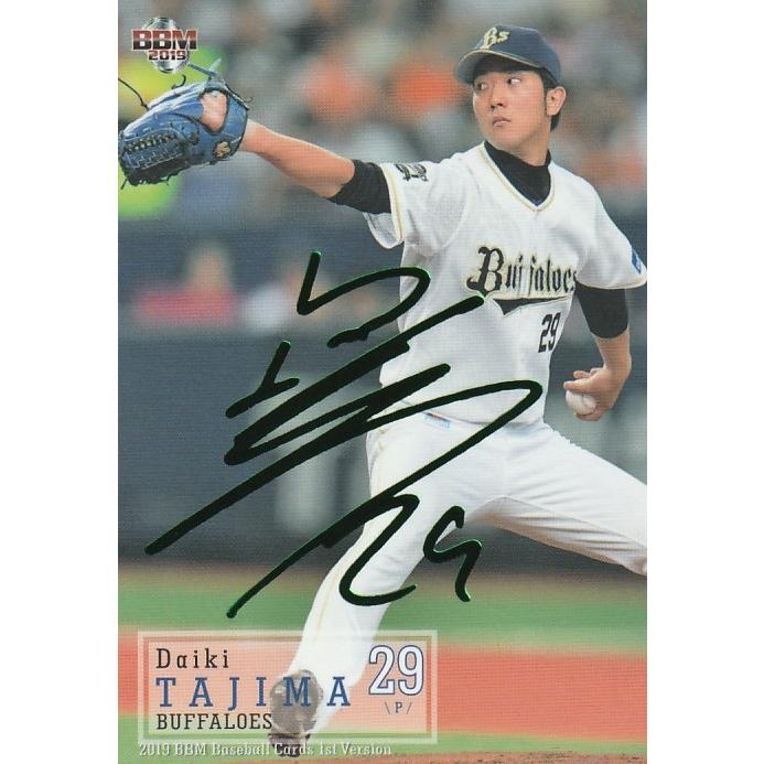 BBM 2019 1st 田嶋大樹 /10 緑箔サイン 088 : トレカショップ CLEAR 