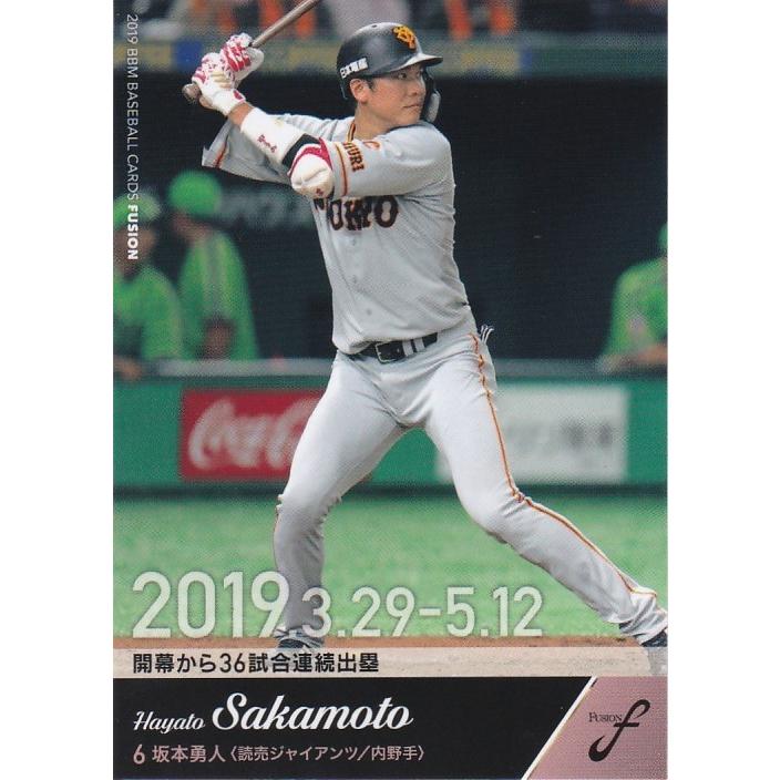 坂本勇人 BBM fusion bbm 2021 fusion 坂本勇人 インサート カード