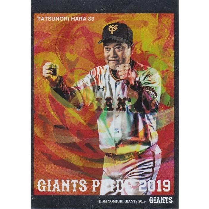 BBM 2019 読売ジャイアンツ 原辰徳 GP01 GIANTS PRIDE : トレカ