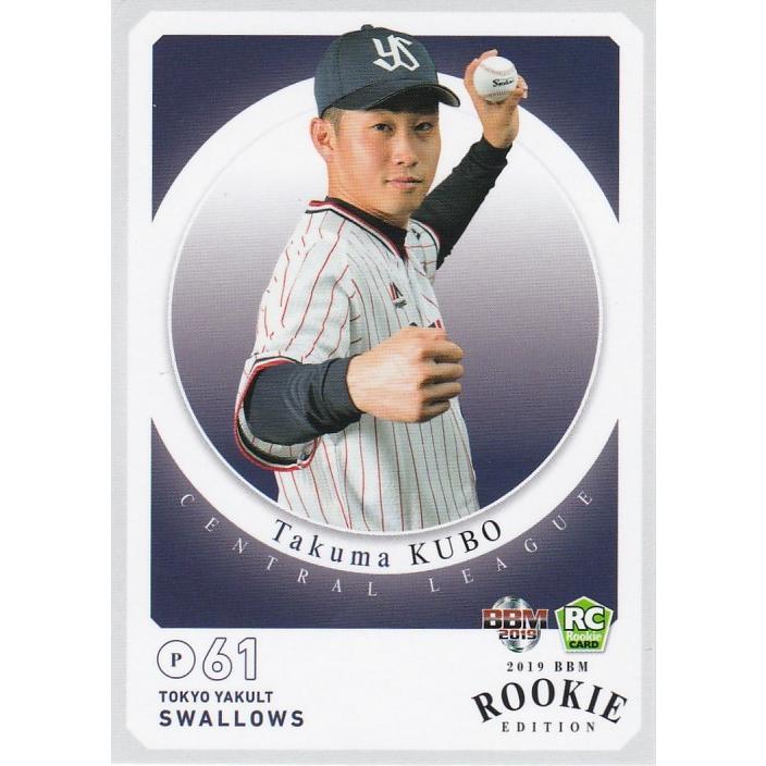 BBM 2019 ルーキーエディション 久保拓眞 071 レギュラー : トレカ