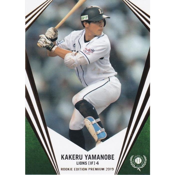 BBM 2019 ルーキーエディションプレミアム 山野辺翔 RP03 レギュラー