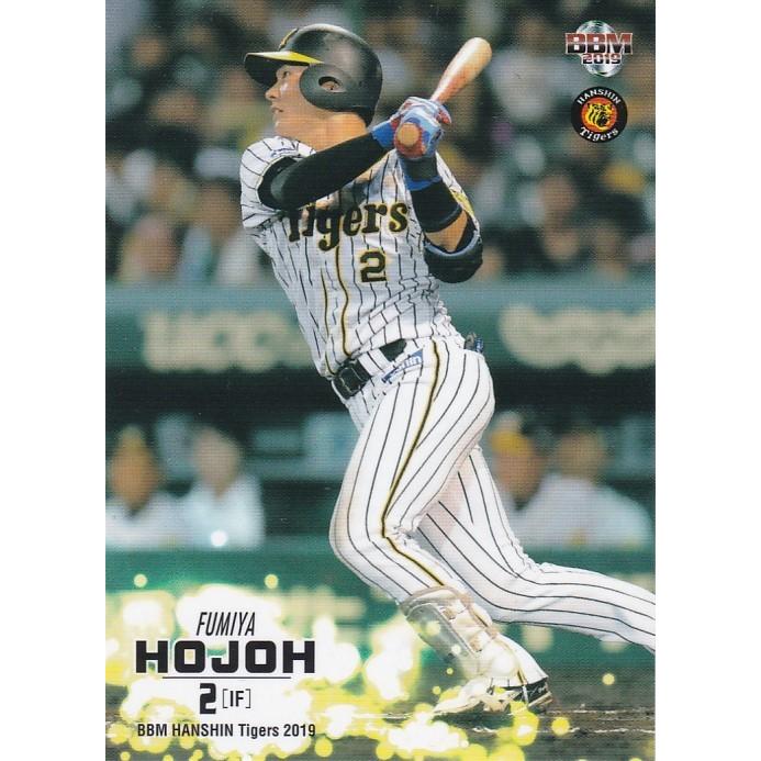 m 19 阪神タイガース 北條史也 T47 レギュラー m19tigerst47 トレカショップ Clear File 通販 Yahoo ショッピング