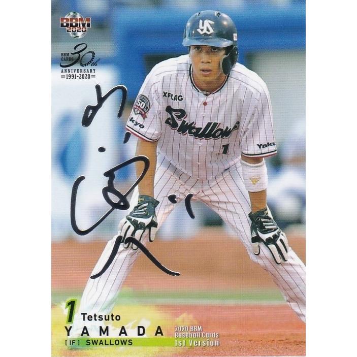 m 1st 山田哲人 311 銀箔サイン m1st311s トレカショップ Clear File 通販 Yahoo ショッピング